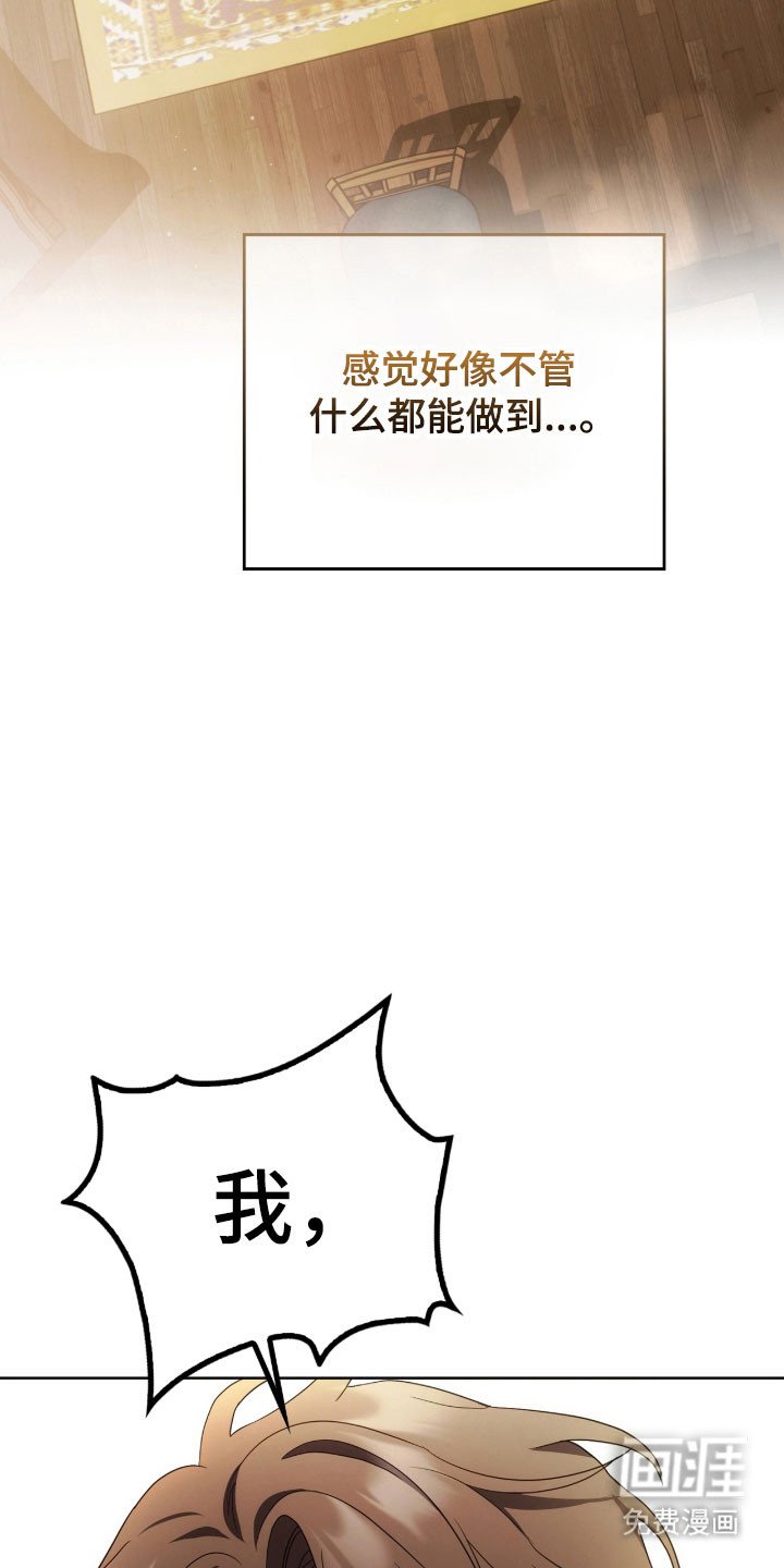 第21章：疑惑震惊