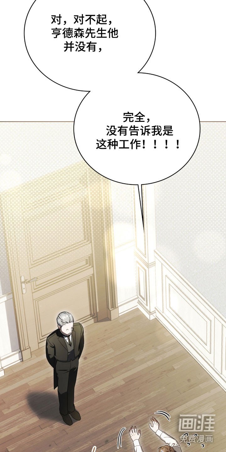 第21章：疑惑震惊