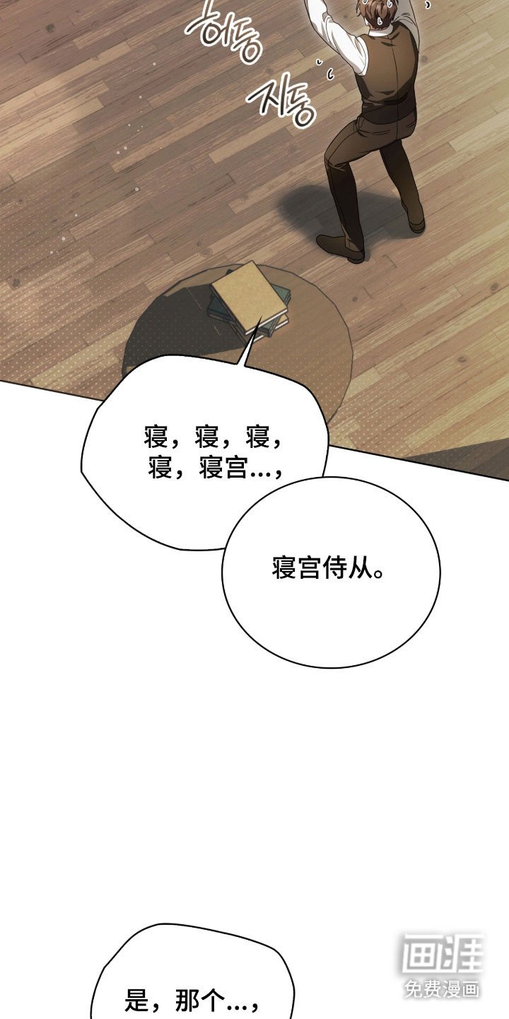 第21章：疑惑震惊