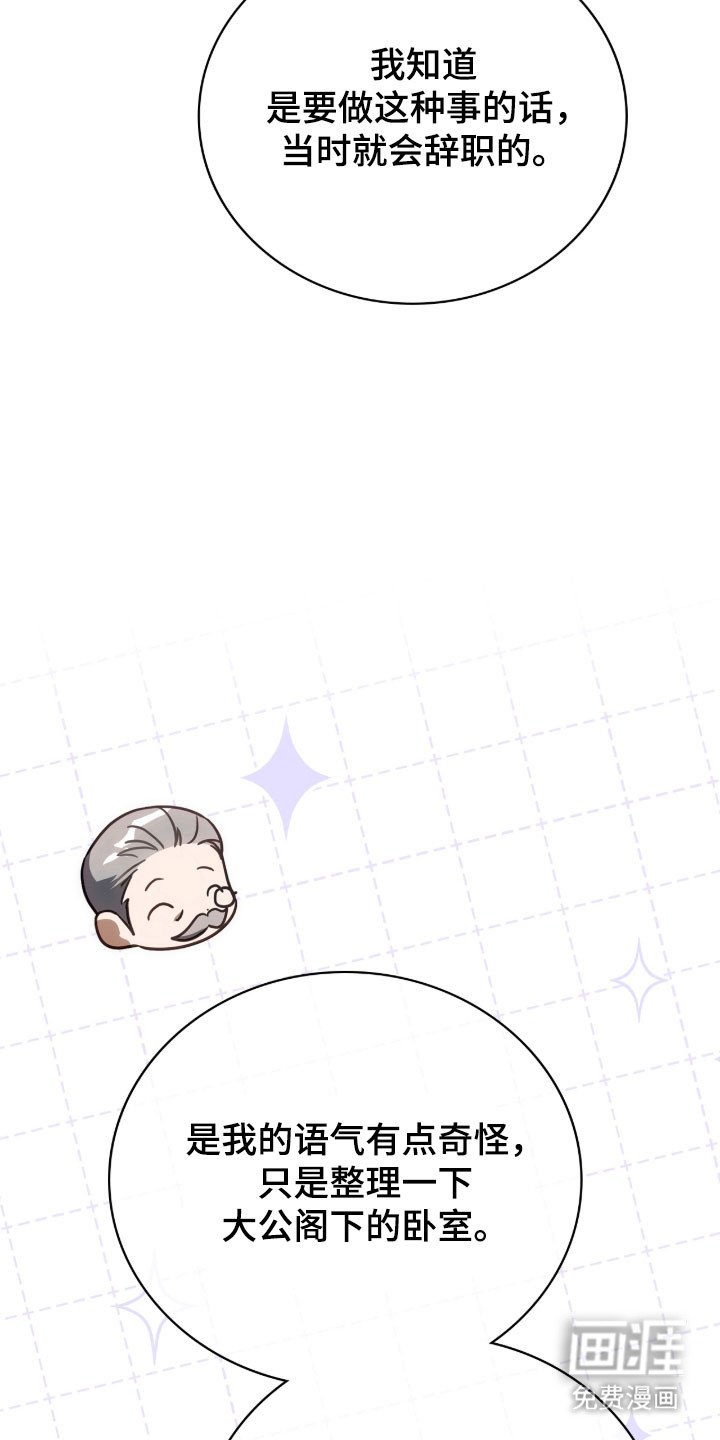 第21章：疑惑震惊