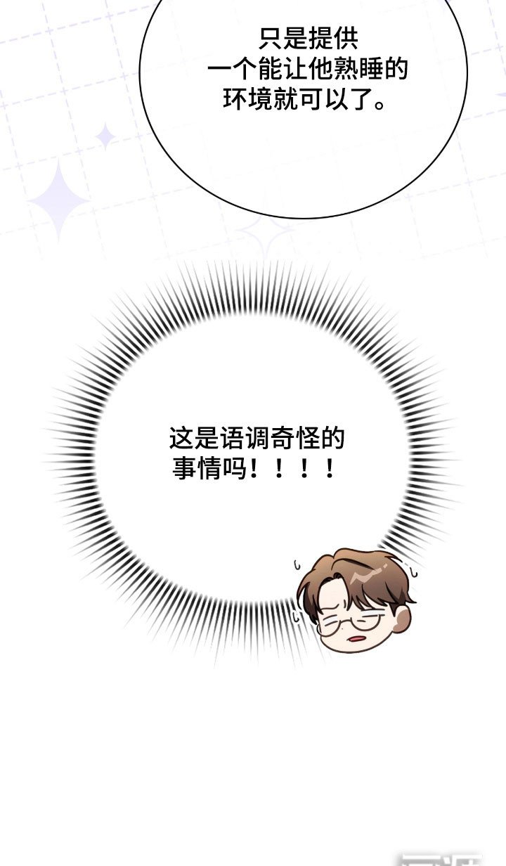 第21章：疑惑震惊