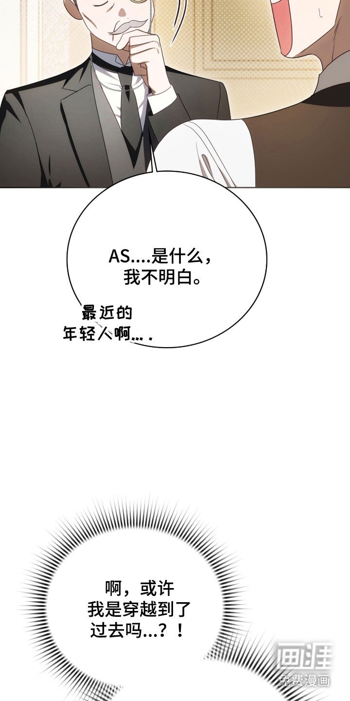 第21章：疑惑震惊