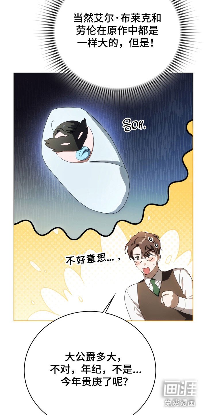 第21章：疑惑震惊