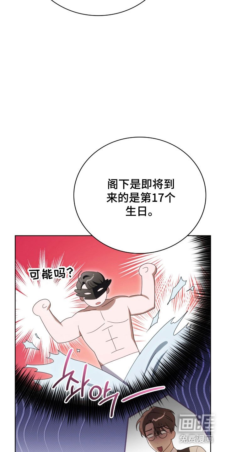 第21章：疑惑震惊