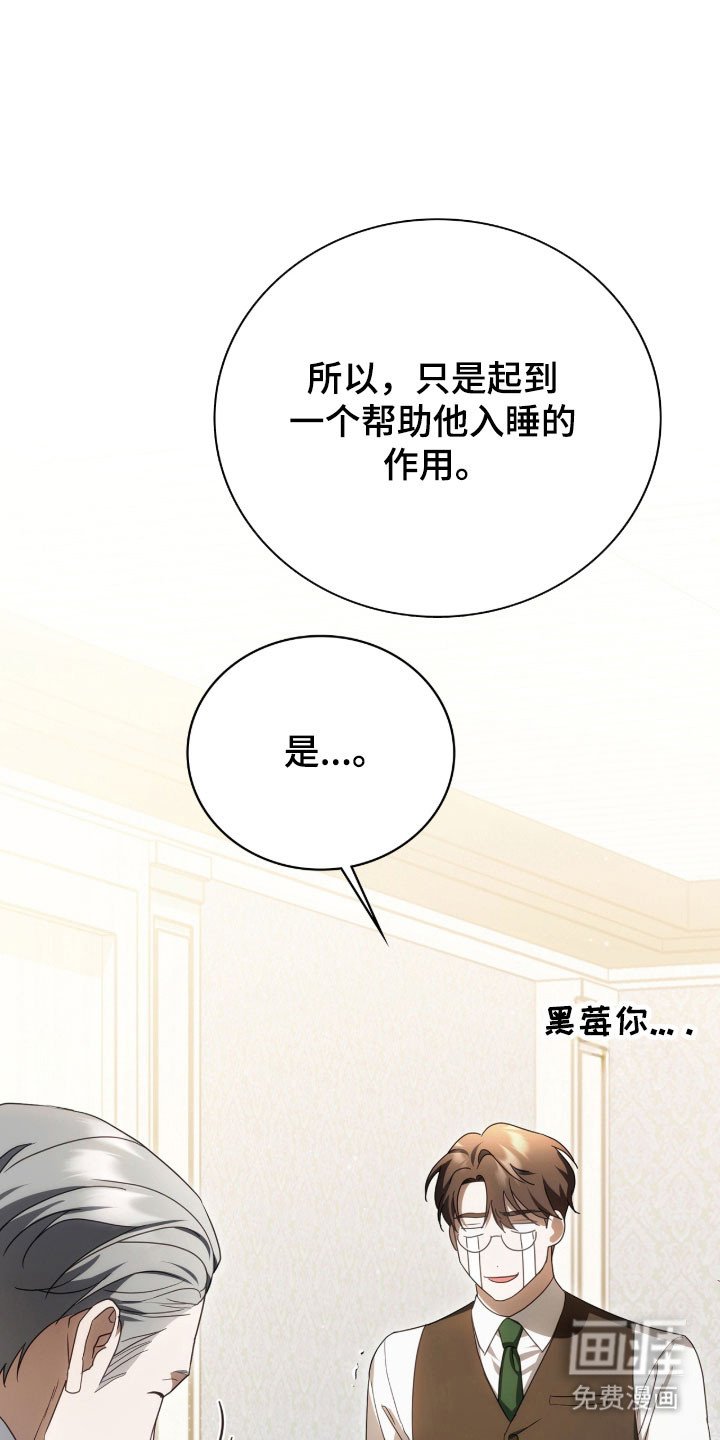 第21章：疑惑震惊