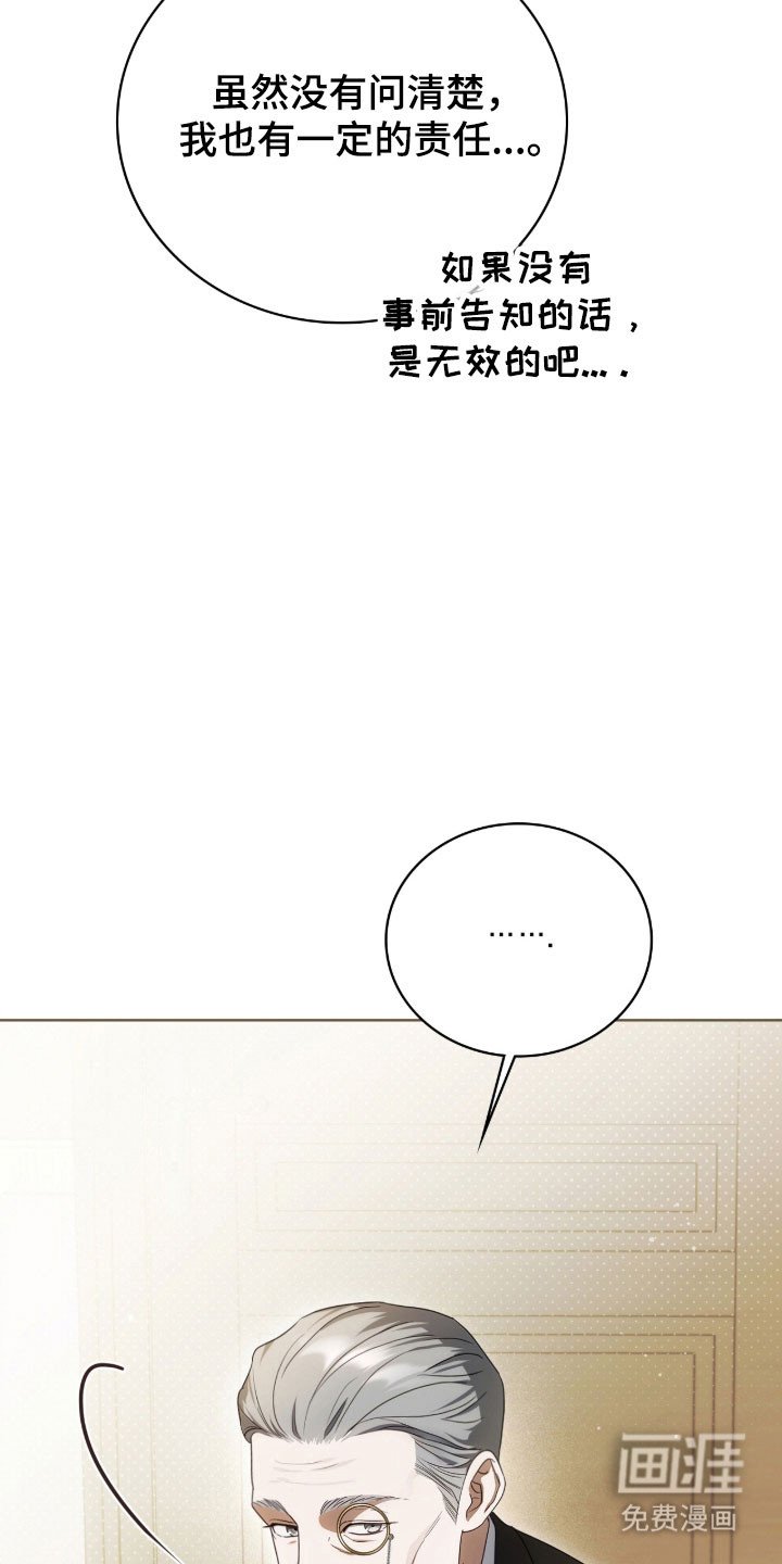第21章：疑惑震惊