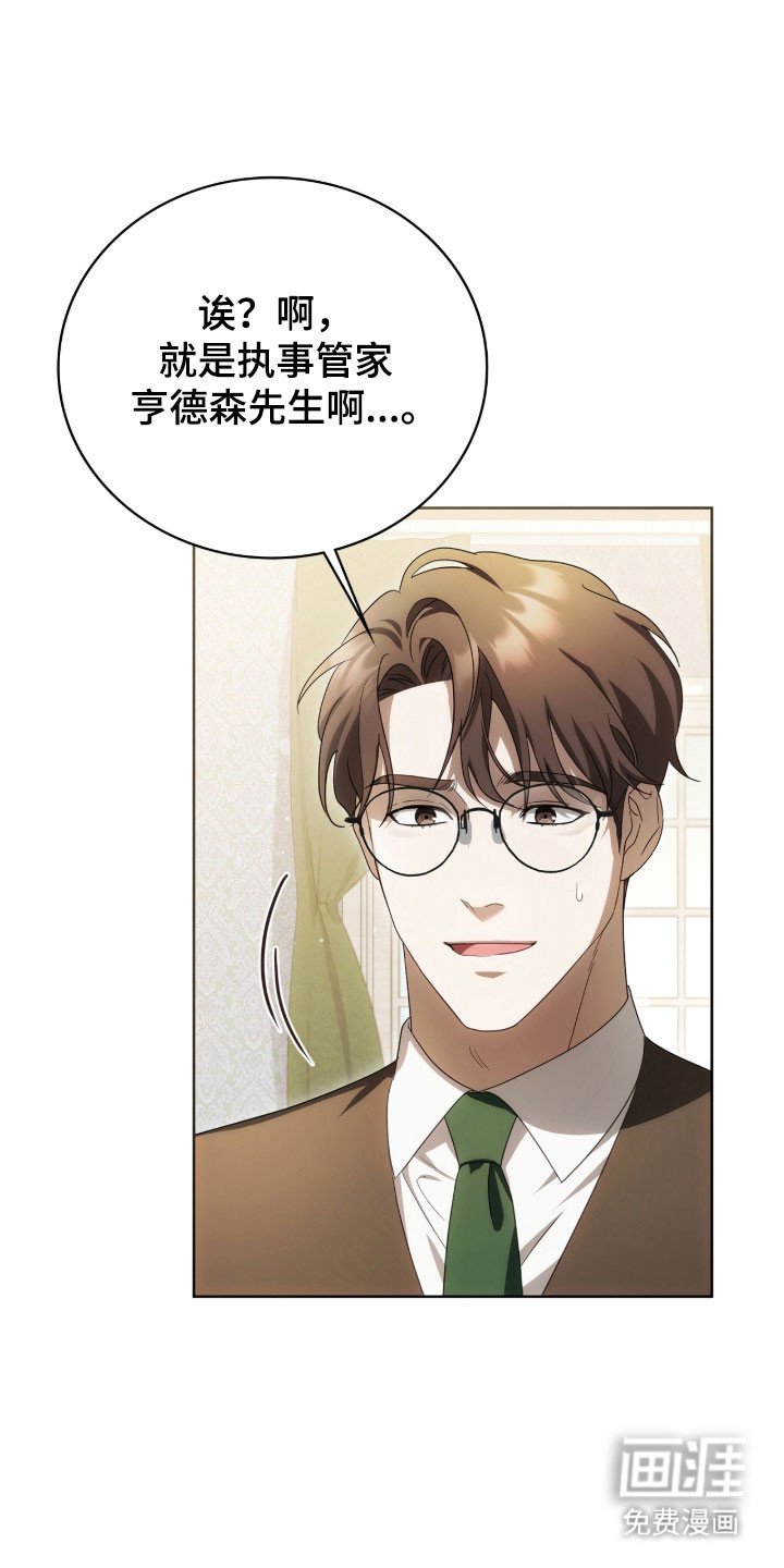 第21章：疑惑震惊