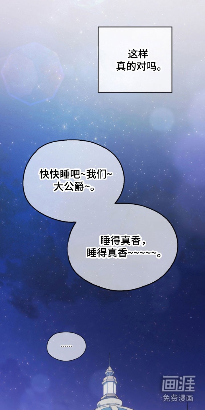 第23章：助眠声音