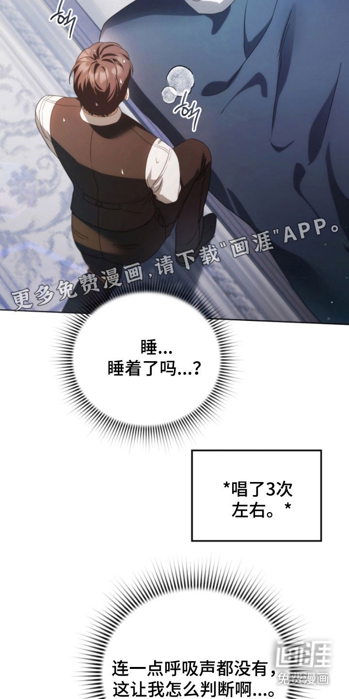 第23章：助眠声音