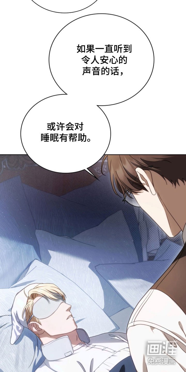第23章：助眠声音