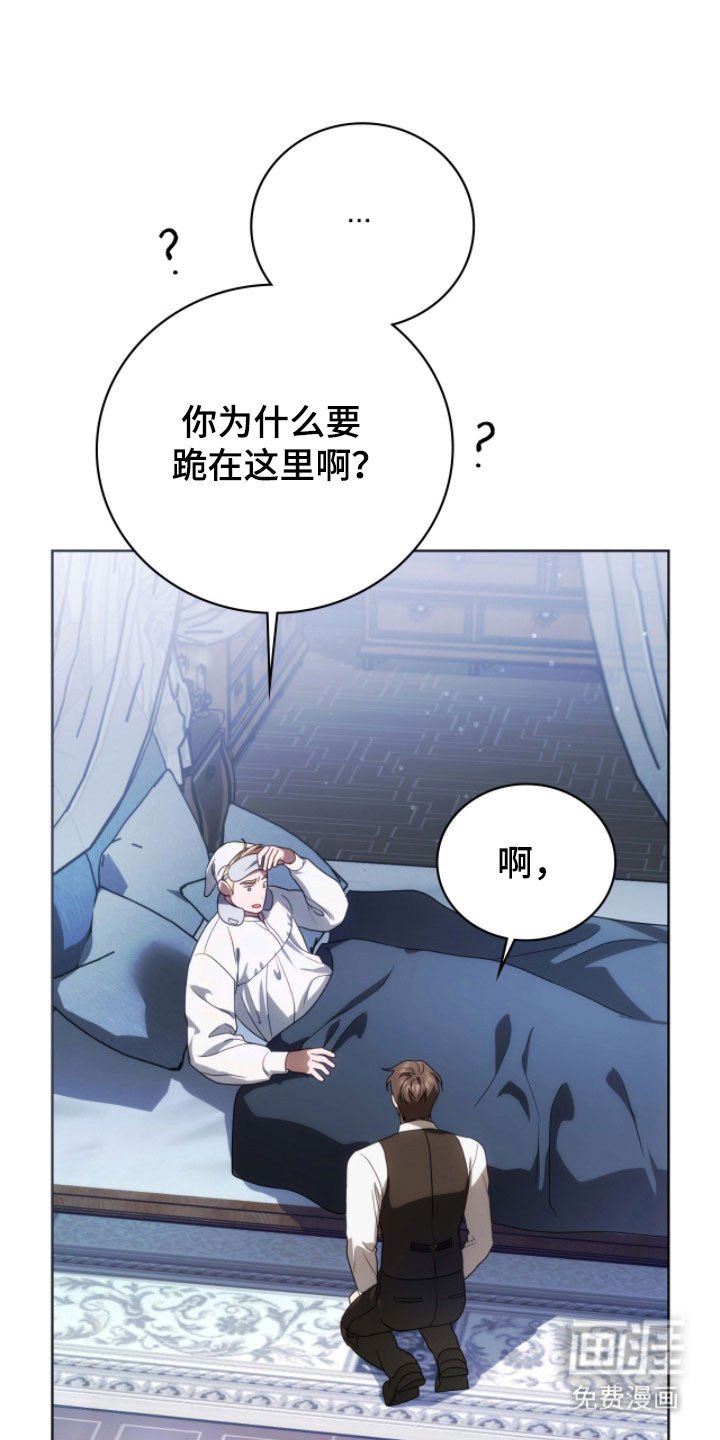 第24章：莫名不安