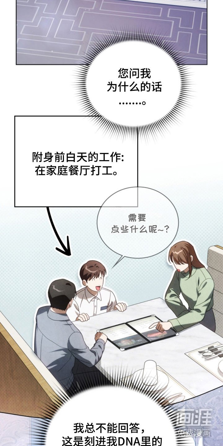 第24章：莫名不安