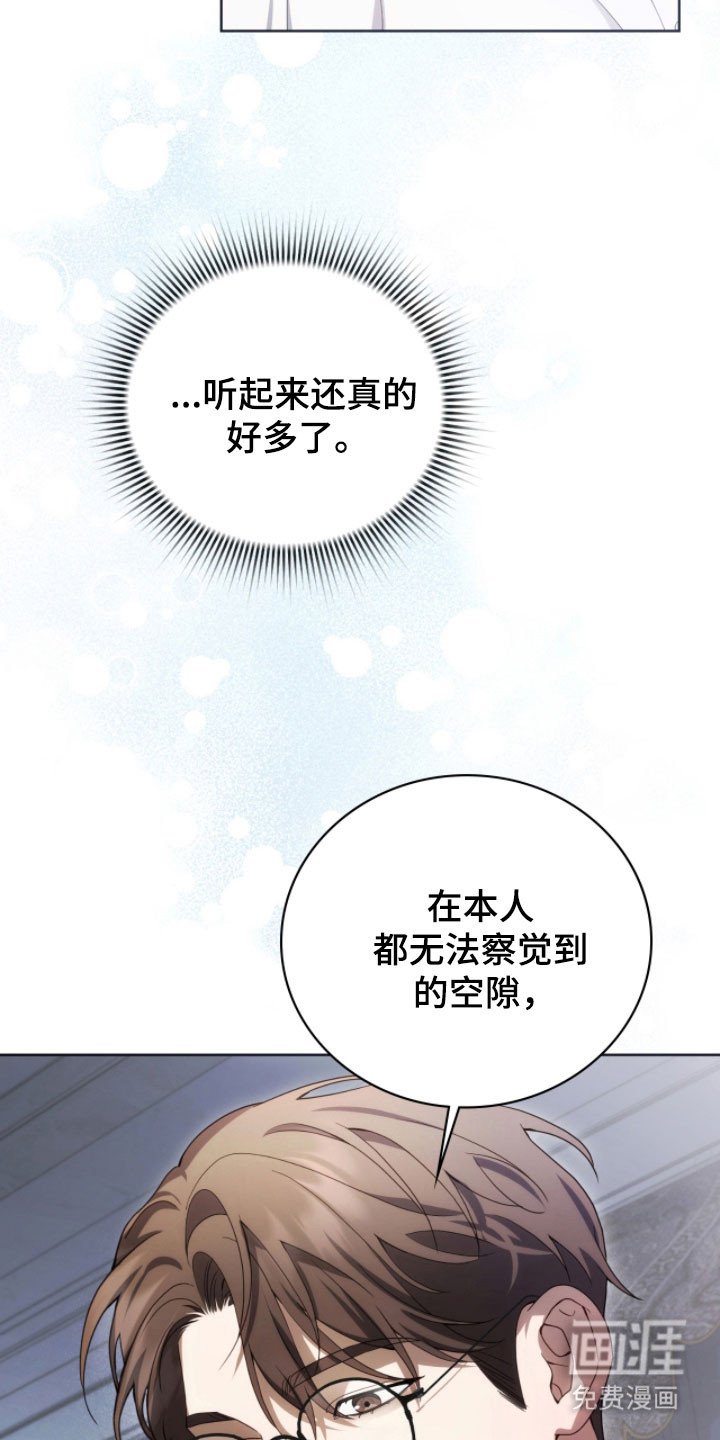 第24章：莫名不安