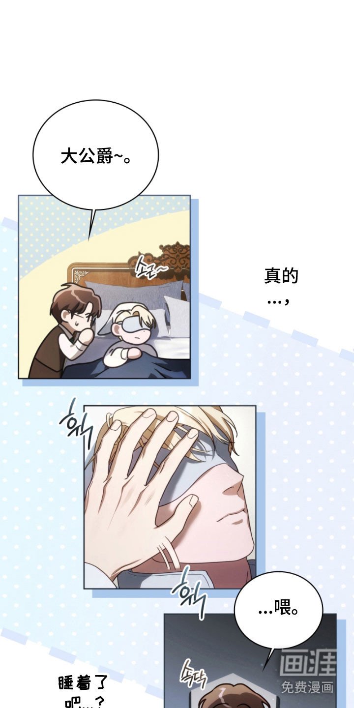 第24章：莫名不安