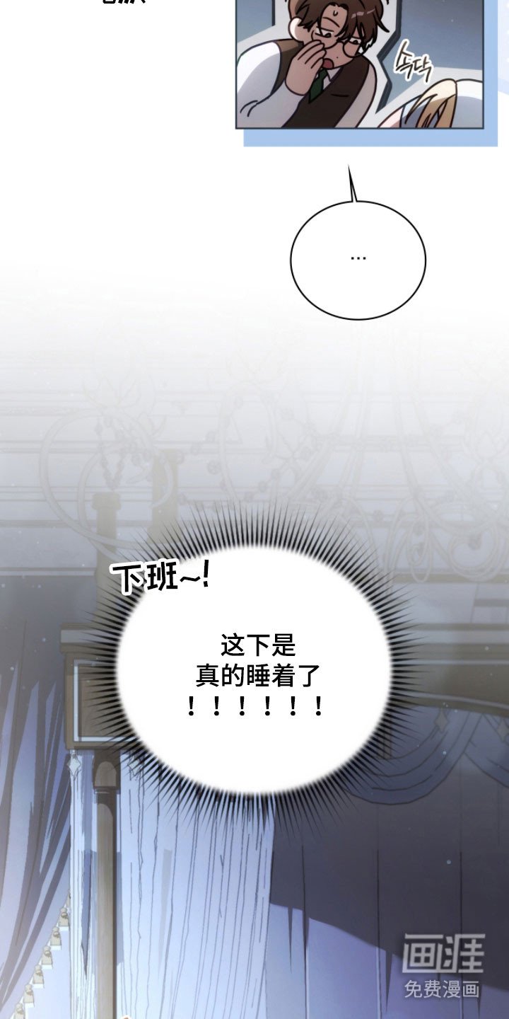 第24章：莫名不安