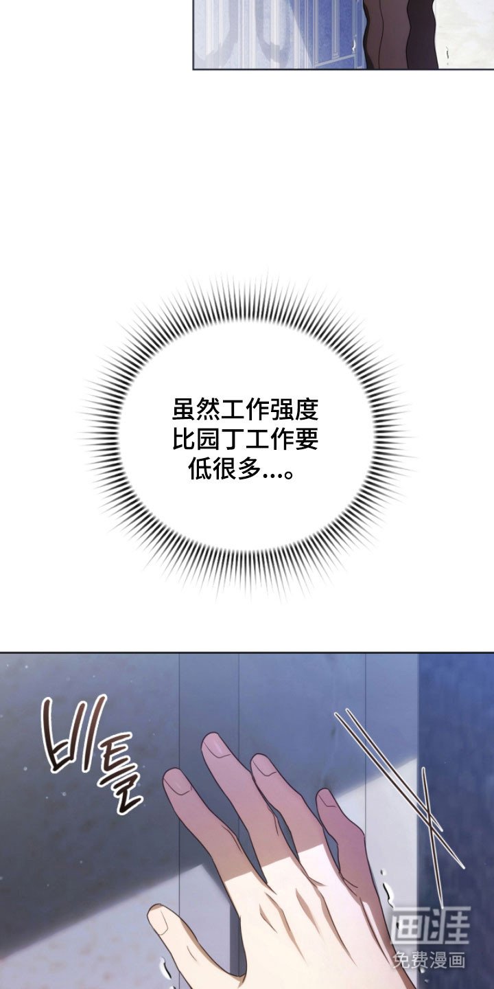 第24章：莫名不安