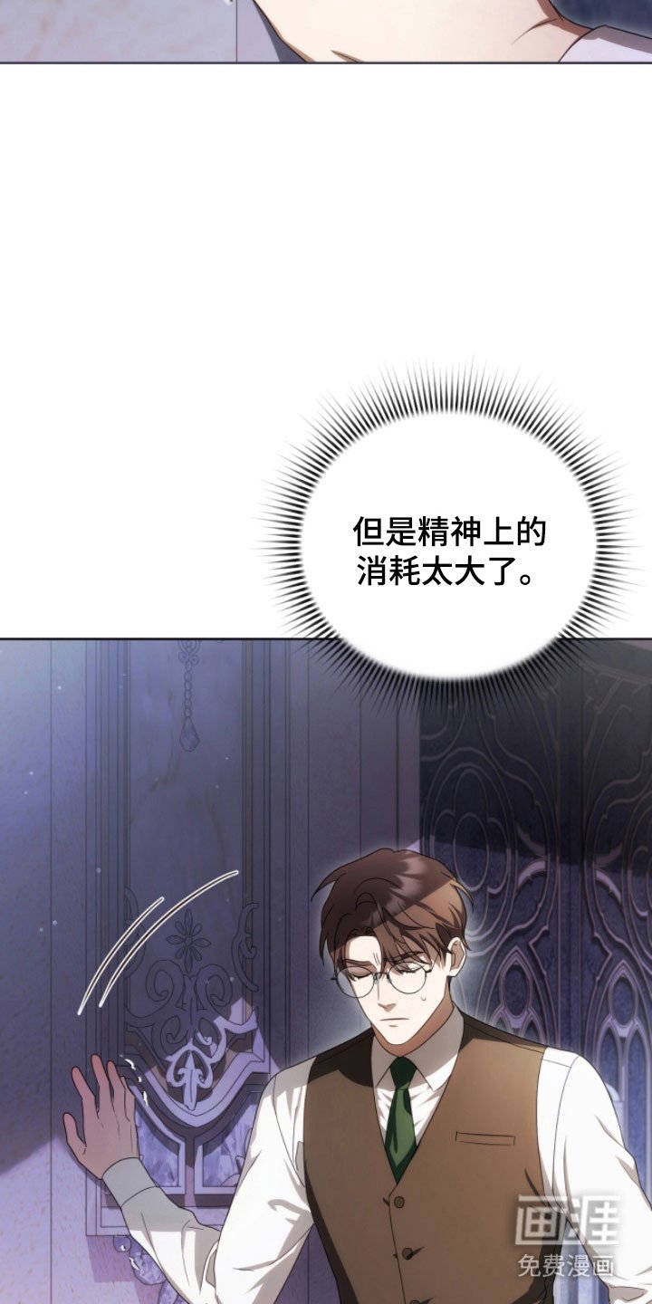第24章：莫名不安
