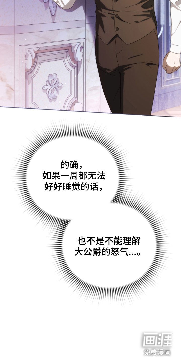 第24章：莫名不安