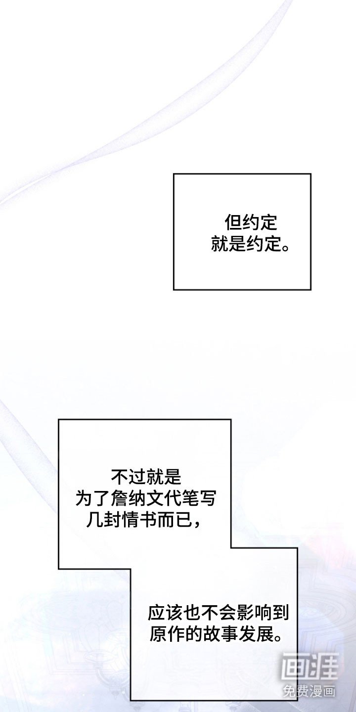第24章：莫名不安