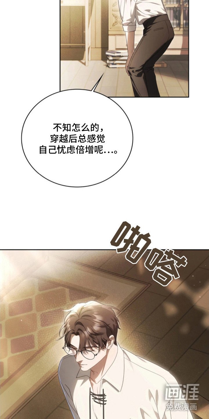 第3章：忧虑