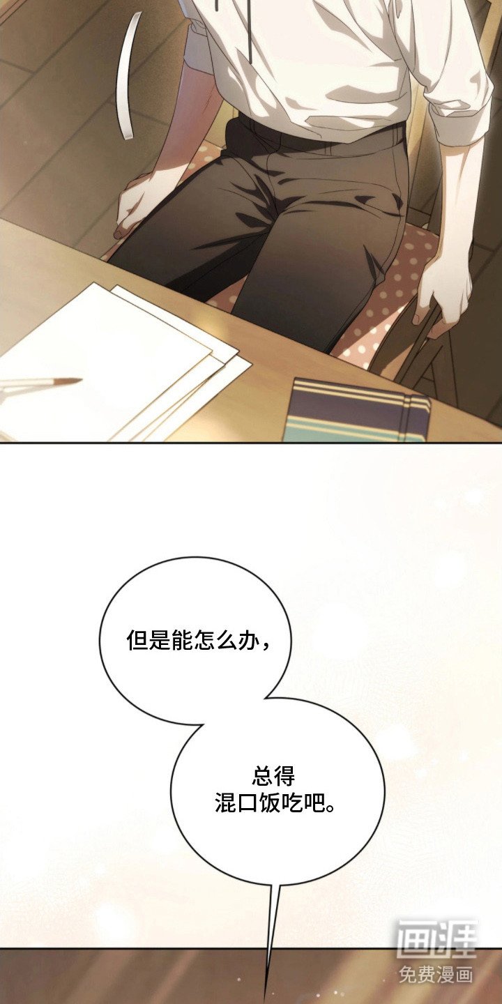 第3章：忧虑