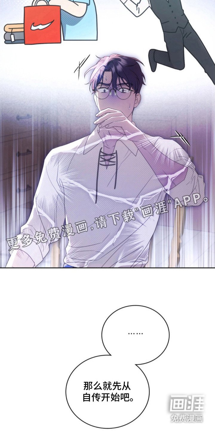 第3章：忧虑