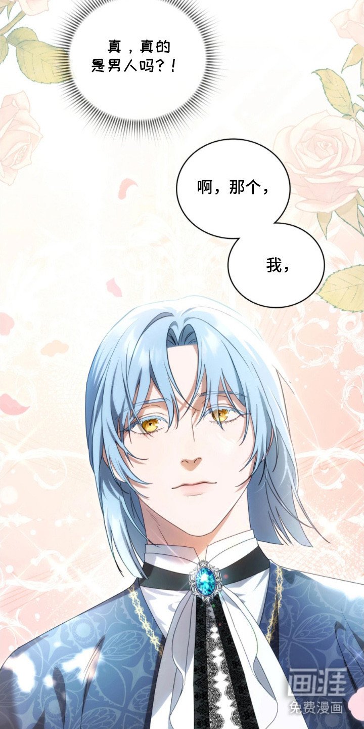 第3章：忧虑