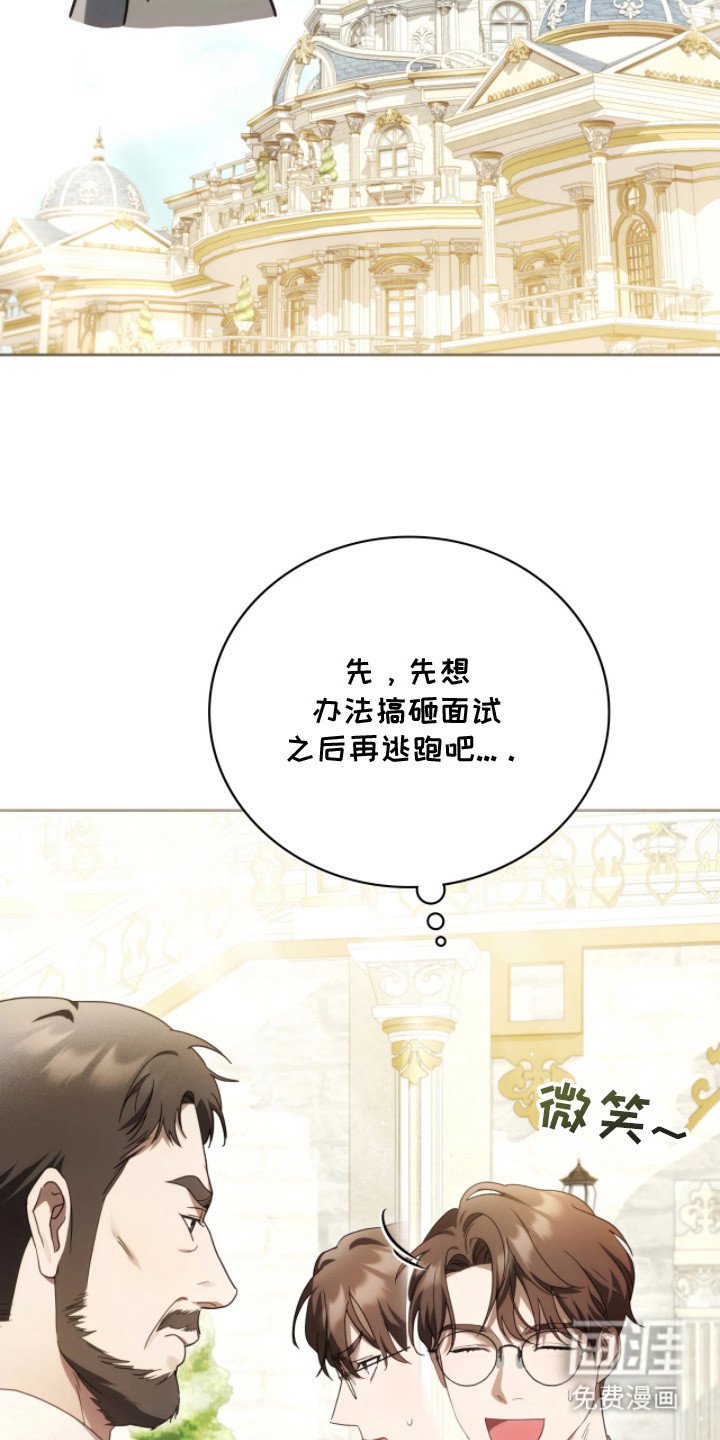 第7章：面试