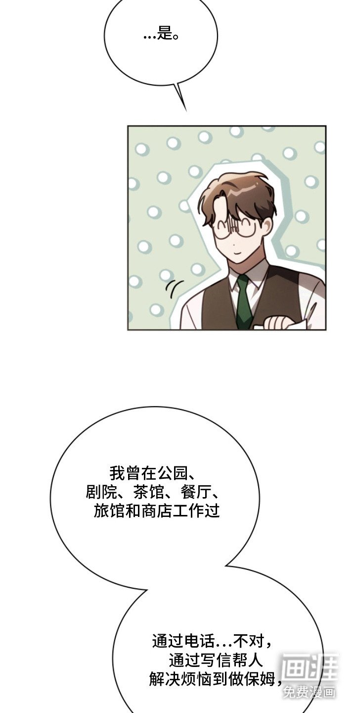 第7章：面试