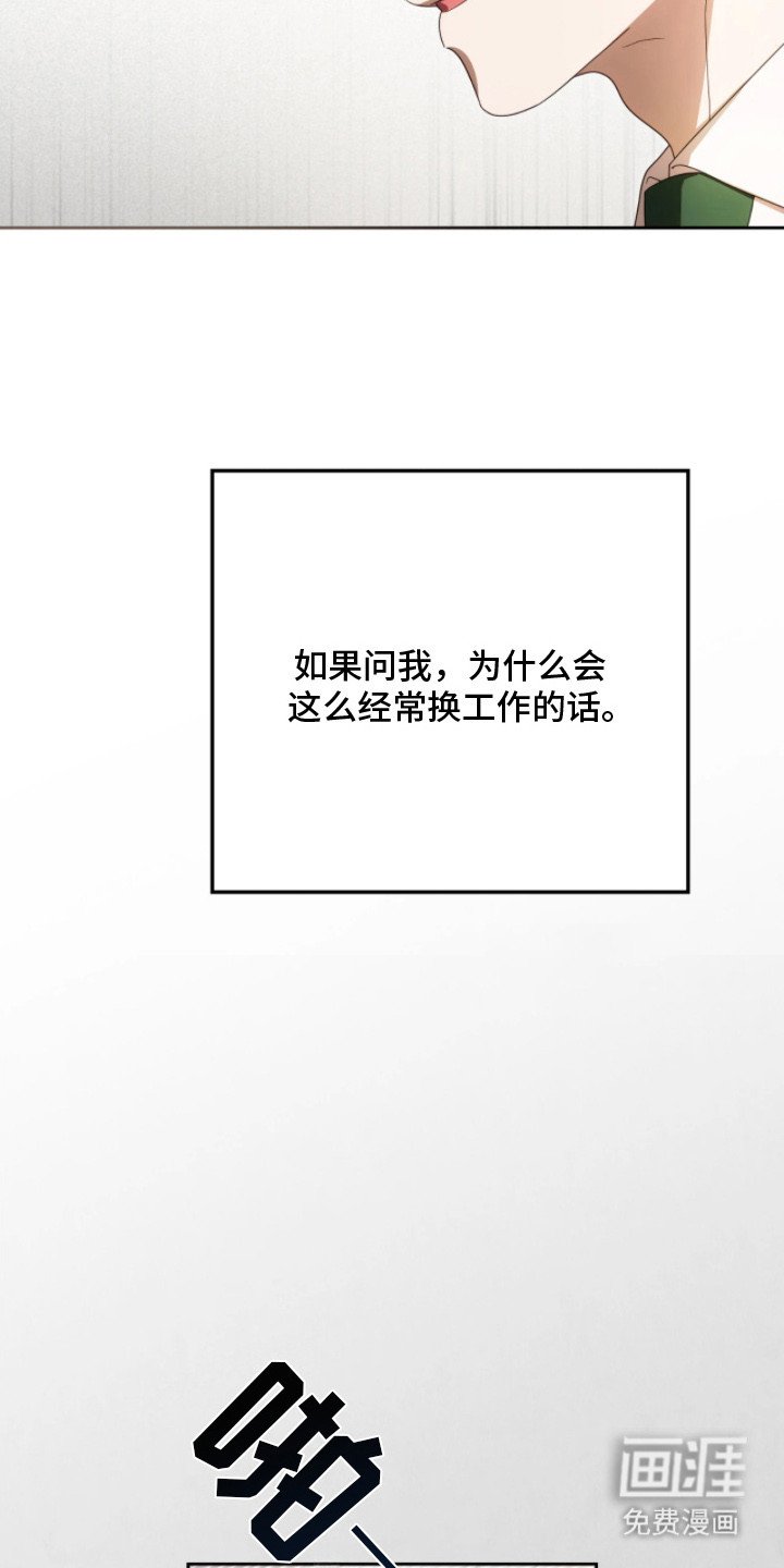 第7章：面试