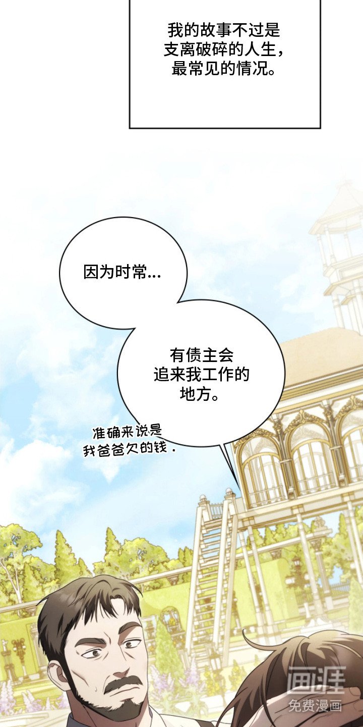 第7章：面试