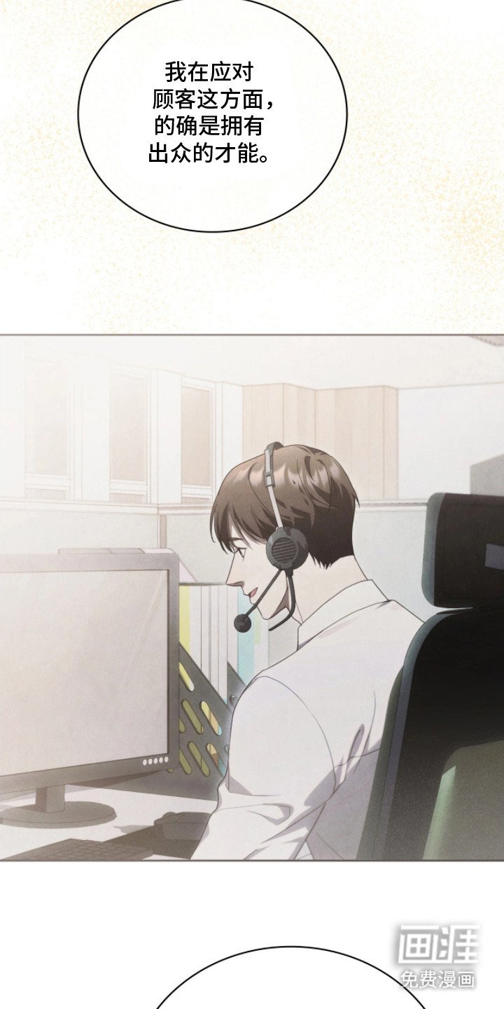 第7章：面试