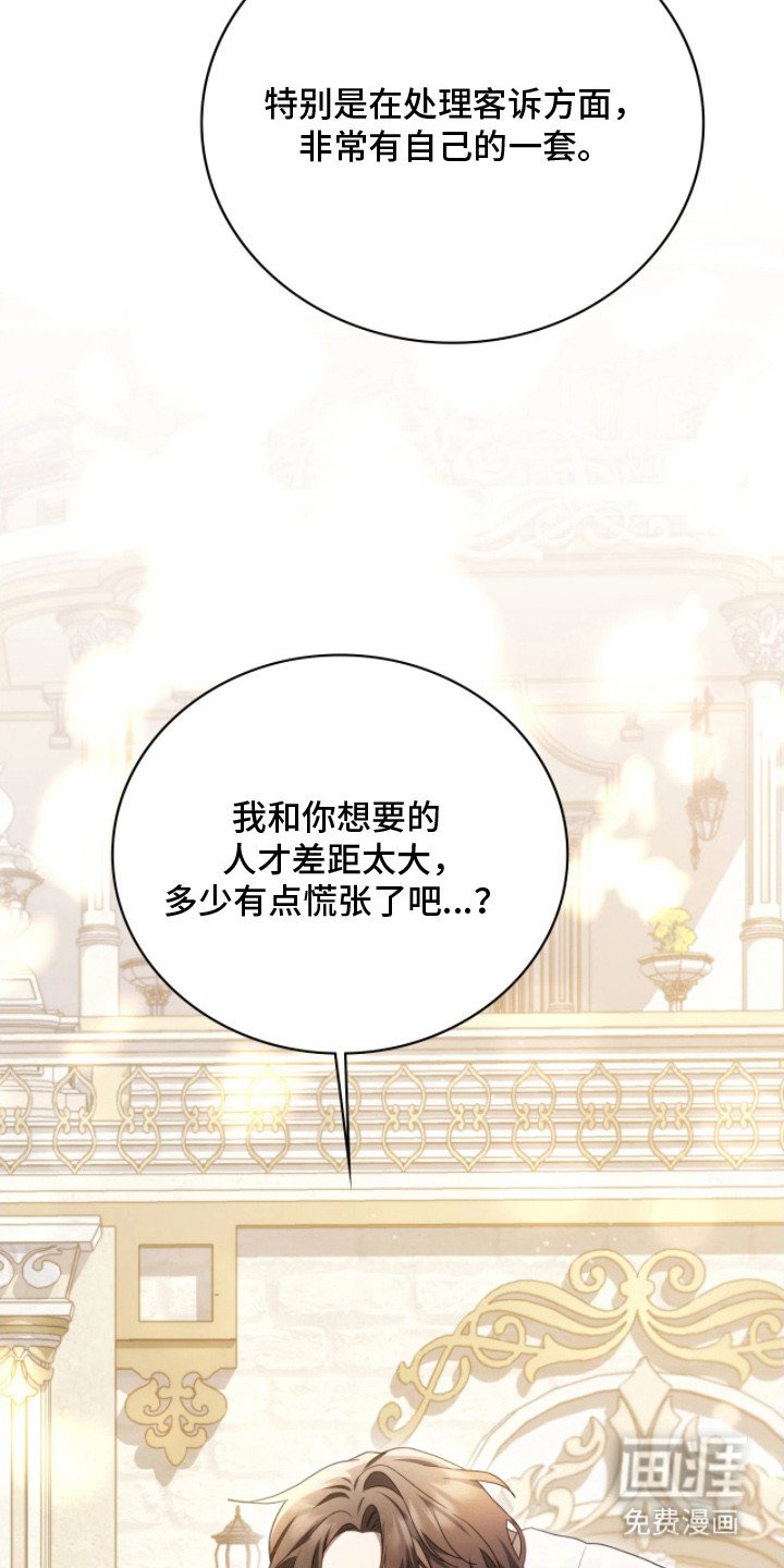 第7章：面试
