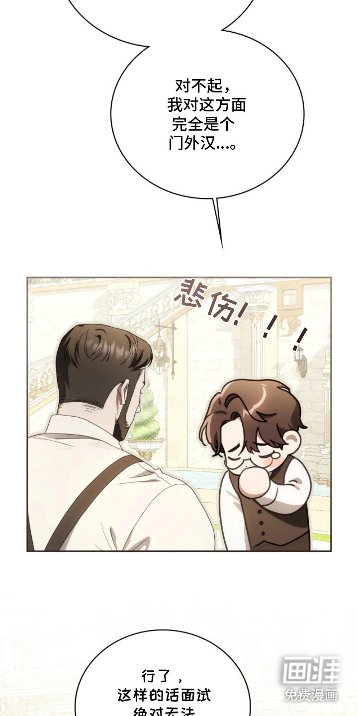 第7章：面试