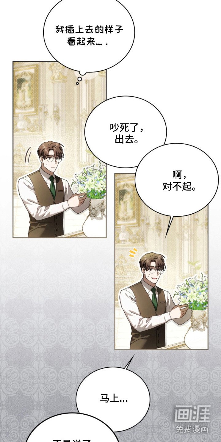 第9章：隐秘的鄙视