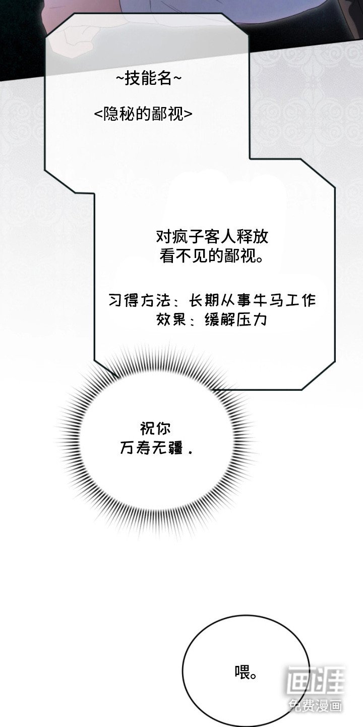 第9章：隐秘的鄙视