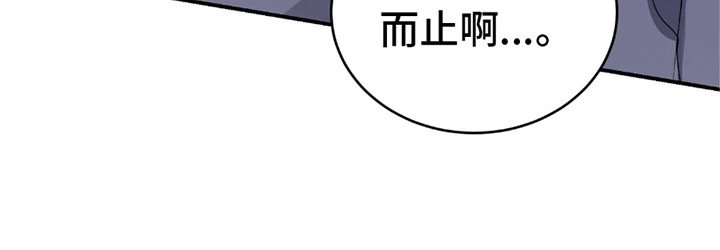 第11章：适可而止
