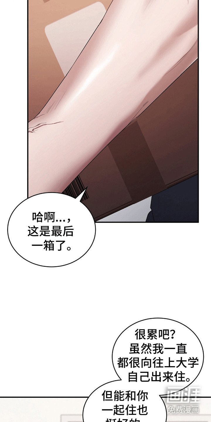 第12章：舍友