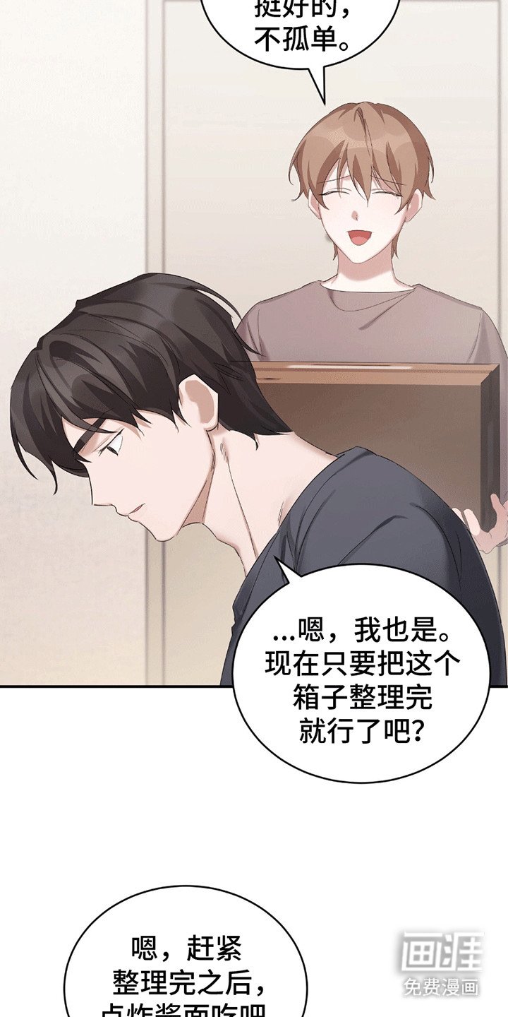 第12章：舍友