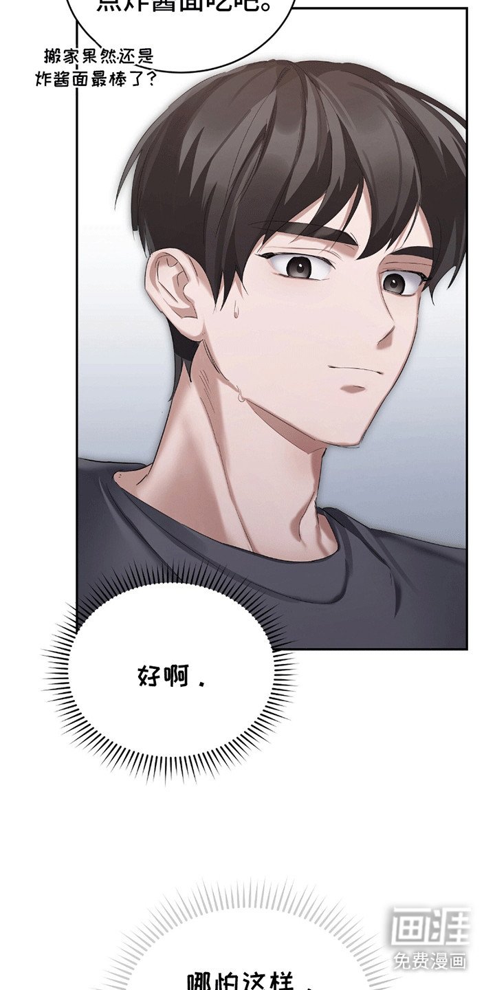 第12章：舍友