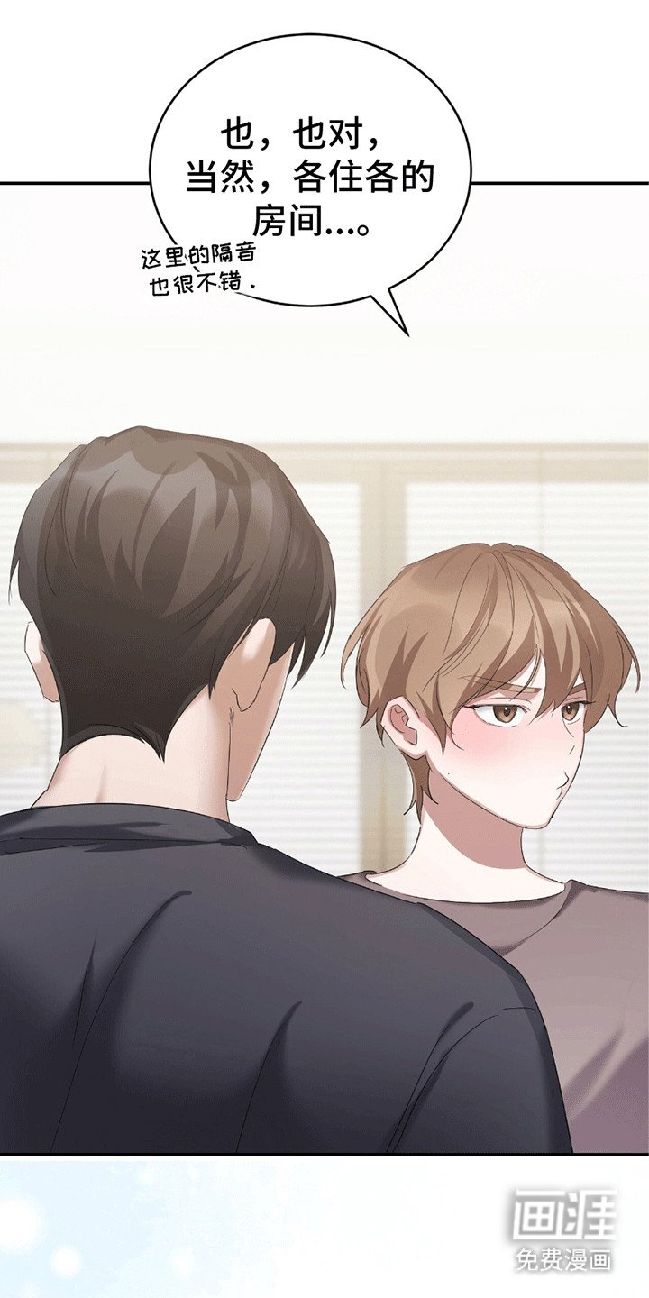 第12章：舍友