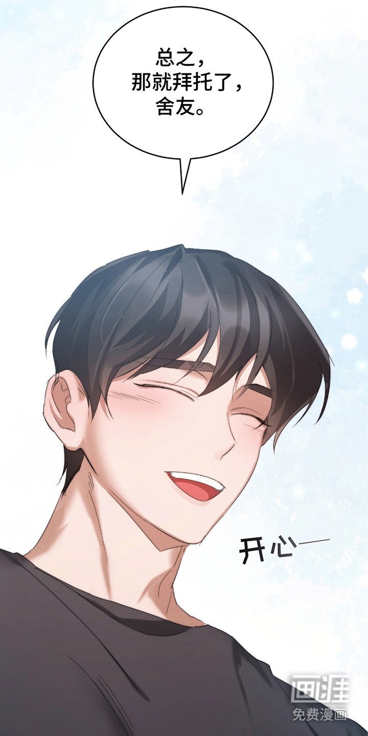 第12章：舍友