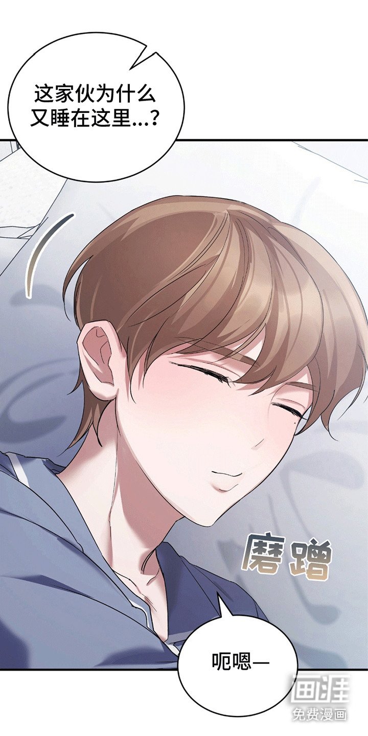 第12章：舍友