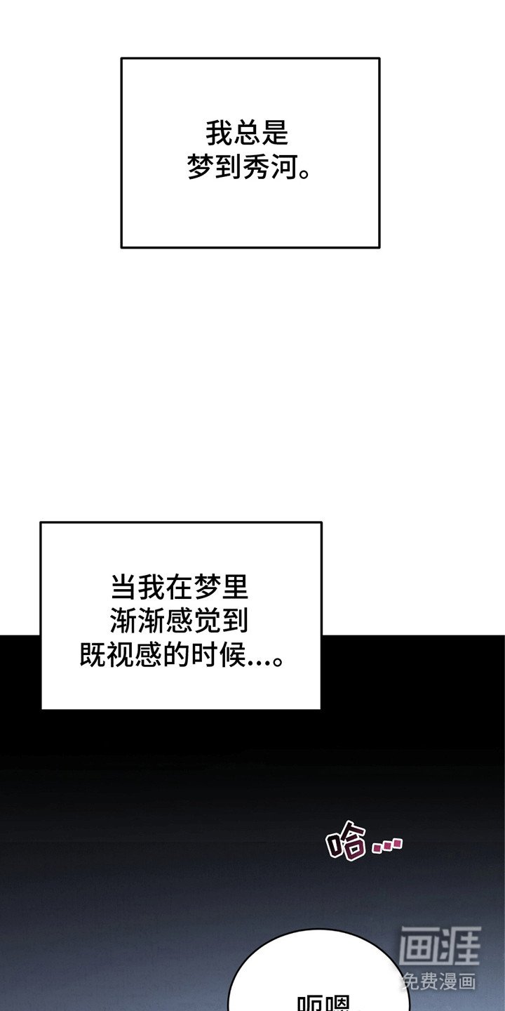 第13章：梦境成为现实