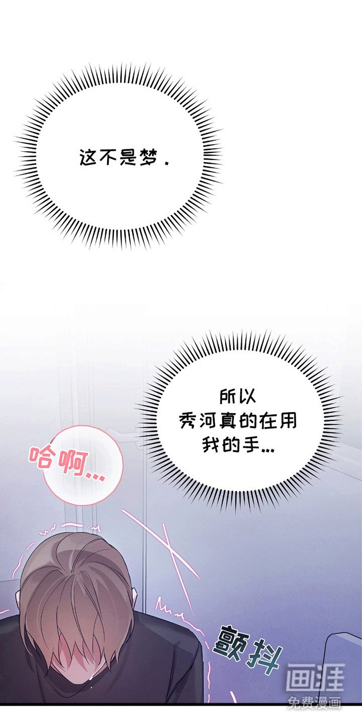 第13章：梦境成为现实