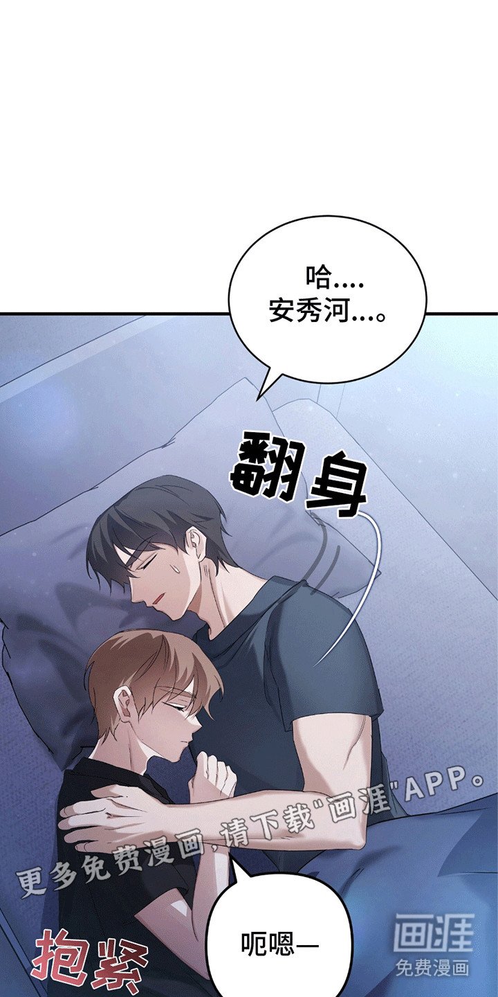 第13章：梦境成为现实
