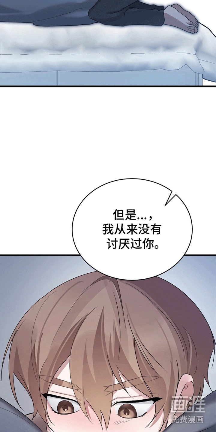 第14章：不会放开他的手（完结）