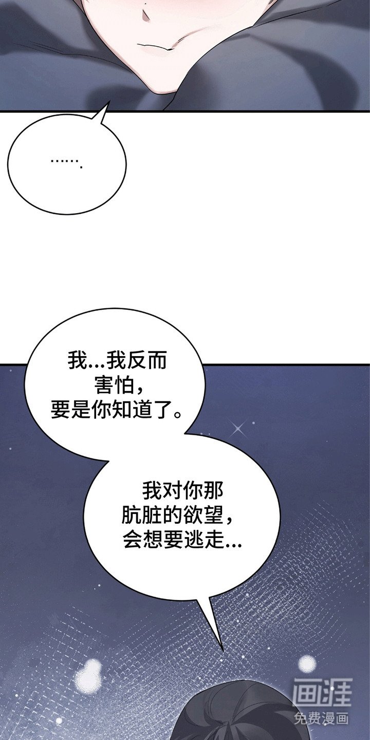 第14章：不会放开他的手（完结）