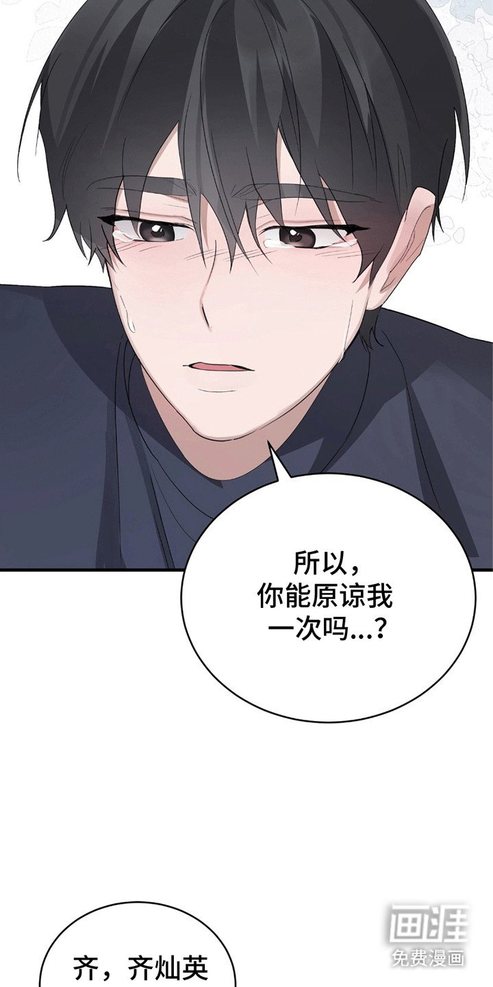 第14章：不会放开他的手（完结）