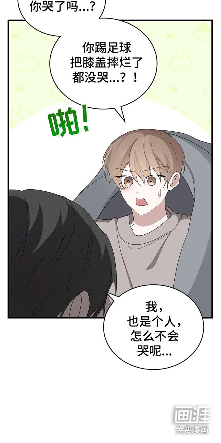 第14章：不会放开他的手（完结）